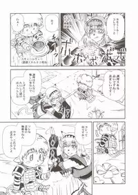 (C67) [Circle Credit (Akikan, Muichimon, Benjamin)] Panic (Final Fantasy XI)