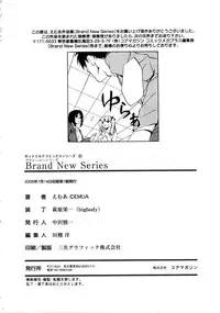 [Emua] Brand New Series
