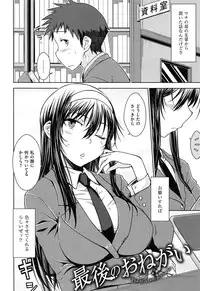 [Okara]Gentei Kanojo
