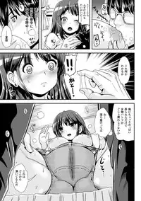[Marneko] Onnanoko Supple ~Seitenkan Shite Hoken no Jugyou~ [Digital]