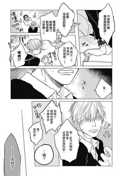 [Nago Nayuta] Houkago no Ghost | 放课后的幽灵 Ch. 1-5 [Chinese] [拾荒者汉化组] [Digital]