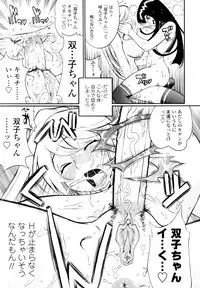 [Kishinosato Satoshi] Teka Pita!