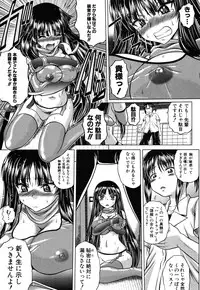 [Kaname Aomame] Ninja Shiyou yo! ch. 1-2