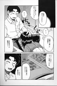 [Mashi Miyuki] Fujun Kankin