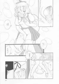 [Tonami Muka] Ikenai Yubi Ikenai Karada