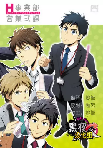 [Panda 4gou (Shima Kyousuke)] peach! (Free!) [Chinese] [黑夜汉化组] [Digital]