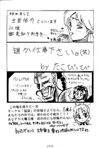 (C47) [Tsurikichi Doumei (Various)] Kenka-ya Nan Demo-R (Various)