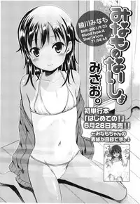 COMIC LO 2012-08 Vol. 101