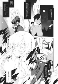 (C80) [Douganebuibui (Aburidashi Zakuro)] Chiisana Kokoro no Tane (Touhou Project)