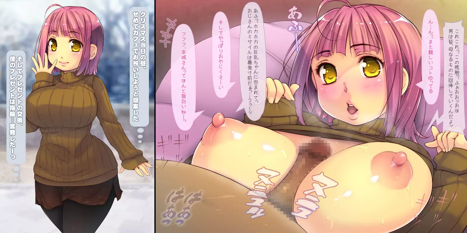 Netorarete Shunkashuutou ~Amae Jouzu na Kawaii Kouhai to no 1-nenkan~