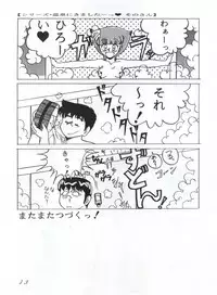[エスパー魔美復活祭実行委員会 (よろず)] つゆくさ画廊II (Esper Mami)