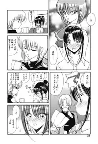 [Fujisaki Makoto] Rin To Shimasyo