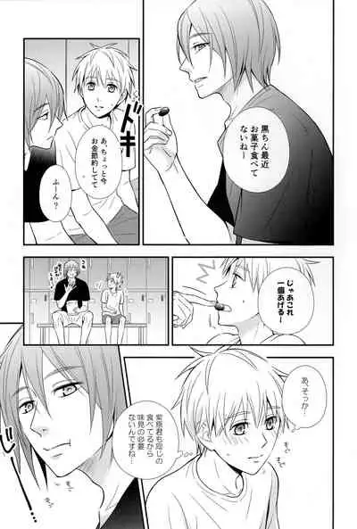 KUROBACO BITS