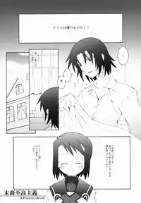 (C63) [Bakuhatsu BRS. (B.Tarou)] Matsuei Shikou Shugi (Summon Night 2)