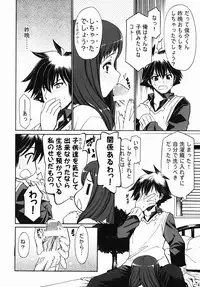 [Chiguraya (Sabaneko)] Nanako-san to Shunsuke-kun (Chousoku Henkei Gyrozetter) [Digital]