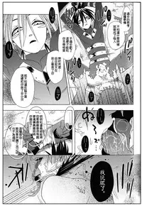 (C87) [Tricot (str)] Mobukare Honsoku (One Punch Man) [Chinese] [4188漢化組]