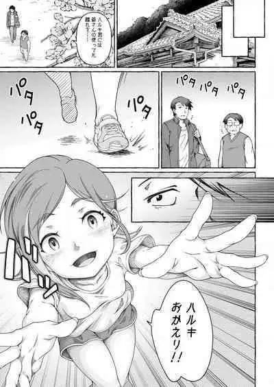 Koko kara Zenbu Hatsukoi 1