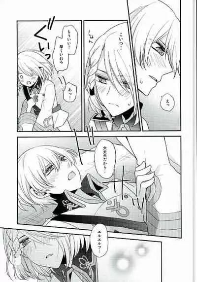 Ouji-sama to Seiryaku Kouyuu