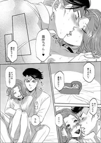 [Leisure*Cafe (Rin*)] Sweet Chocolate (Jojo's Bizarre Adventure) [Decensored]