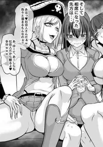 Aiseki Gyaru  Dojikko OL