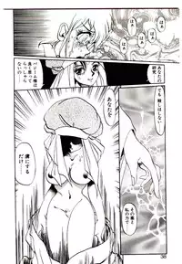 [Soramoto Koh] Seiken Butou Gishi Aura