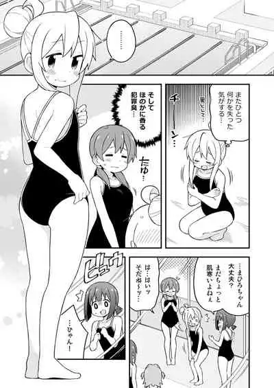 Onii-chan wa Oshimai! 17