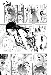 [Kamino Ryu-ya] Chomechome Mamire - XXXX Covering