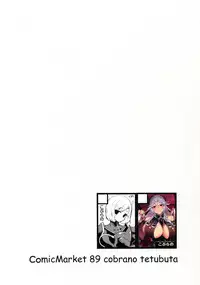 (C89) [Cobrano (Tetubuta)] Omoi, Kogareru (Granblue Fantasy)