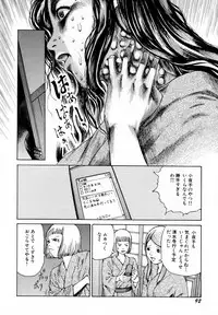 [Kago Shintarou] Arijigoku vs Barabara Shoujo - Antlion vs BaraBara Girl