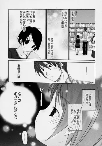 触手鬼をやっつけろ！