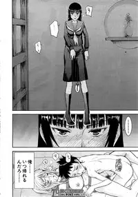 [Inomaru] Zashikihime no Omocha Ch. 1-4