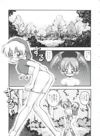 [Anthology] Paro Paro Oukoku 1 (Various)