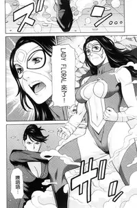 [Takasugi Kou] Lady Floral [Chinese]