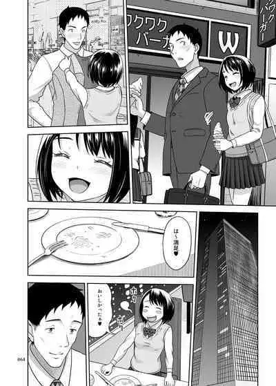 Shimaidon Itadakimasu to Yorozu na Shoujo no Soushuuhen