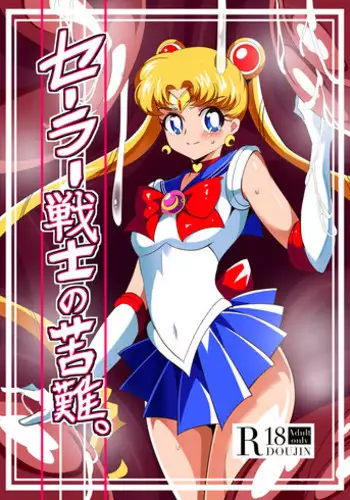 [Warabimochi] Seigetsu Botsuraku | Fall of the Holy Moon (Bishoujo Senshi Sailor Moon) [English]