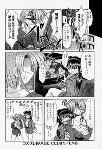 [Akizawa Kazuhiko] Cosple Image Club