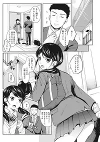 [Fumitsuki Sou] 1LDK+JK Ikinari Doukyo? Micchaku!? Hatsu Ecchi!!? Ch. 1-6