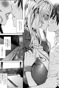 [Fei] Kyuuketsu Jokyoushi No Kenzoku Seikatsu ~ Lesson with Vampire ~