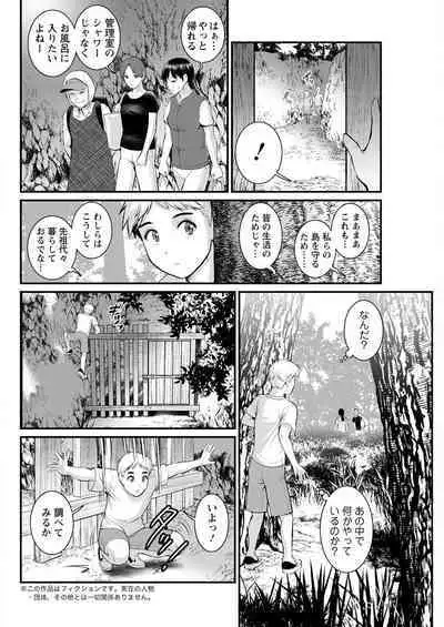 Meshibe no Sakihokoru Ch. 1-14