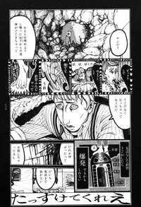 [Koutarou Ookoshi] Moon-Eating Insects