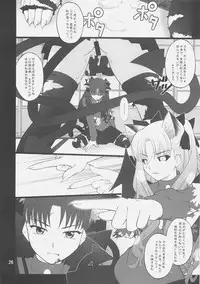 (C75) [PURIMOMO (Goyac)] Grem-Rin 4 (Fate/stay night)