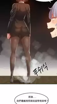[Mx2J] Hahri's Lumpy Boardhouse Ch. 0~21【委員長個人漢化】（持續更新）