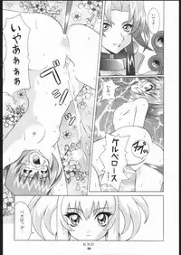 (CR25) [Tsurikichi Doumei (Various)] Zatou Nan Demo-R (Various)