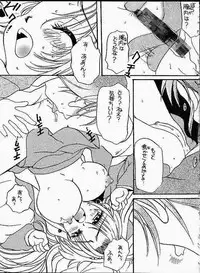[Nyancomic] Mamotte! Mamotte! Mamotte! | Please! Please! Save Me! (Mamotte Shugogetten!)