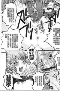 Inran Shoujo Jiten