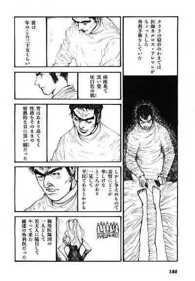 Yapoo the human cattle vol.08