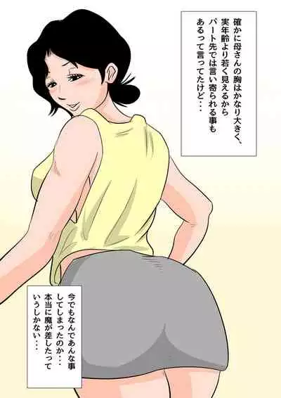 [Natsume Benkei]Natsume Ben Kei sōshūhen okāsan ga issho! 2