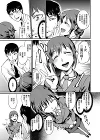[40Denier (Shinooka Homare)] idolize #3 (THE IDOLM@STER CINDERELLA GIRLS) [Chinese] [沒有漢化] [Digital]