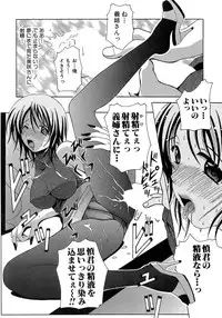 [Bell's] Seifuku Bunko