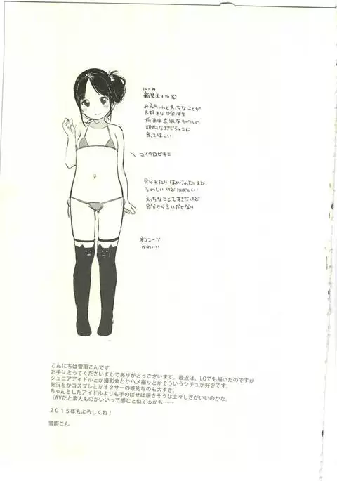 Uraaka